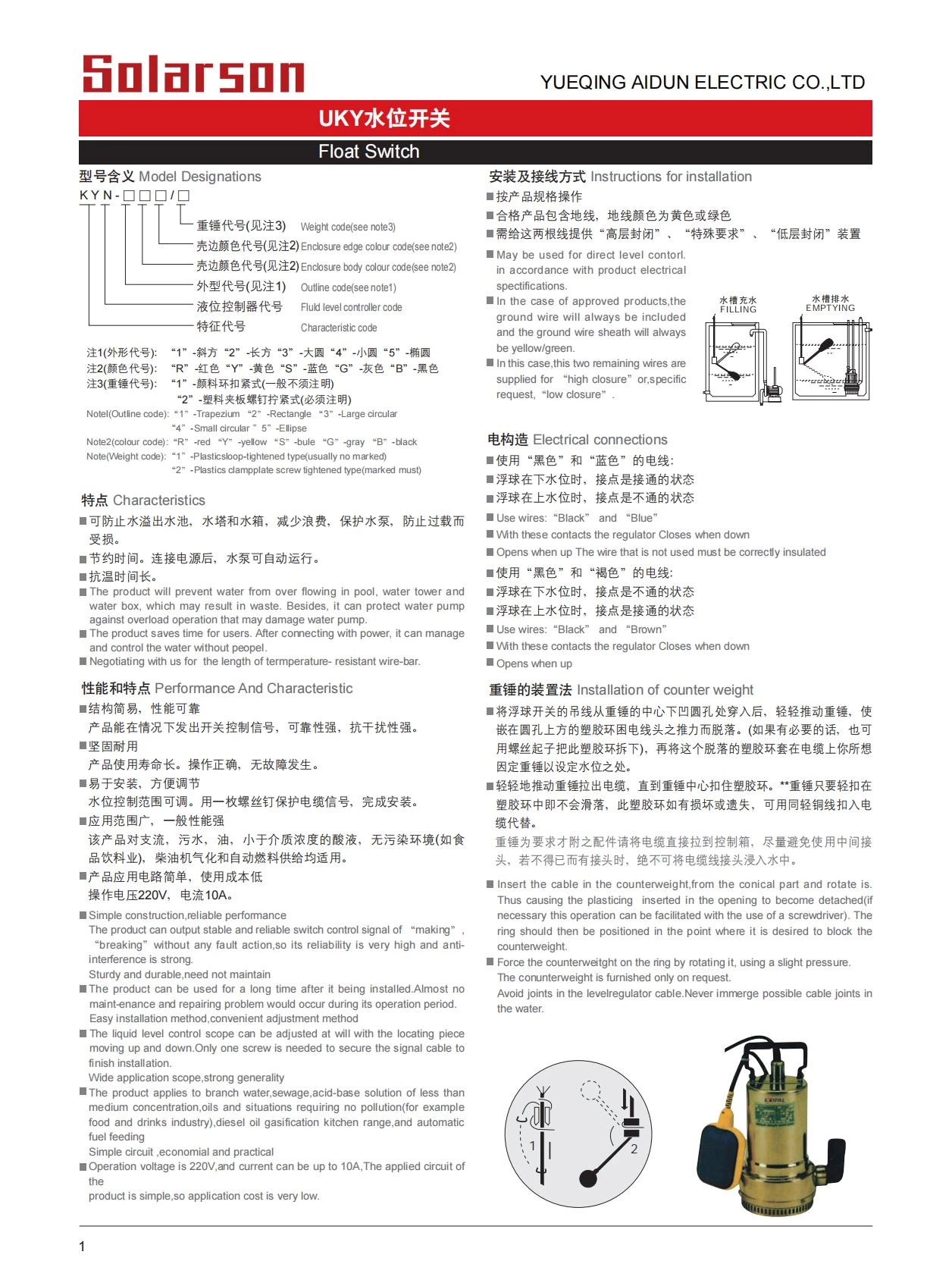 Поплавковый переключатель/переключатель уровня воды