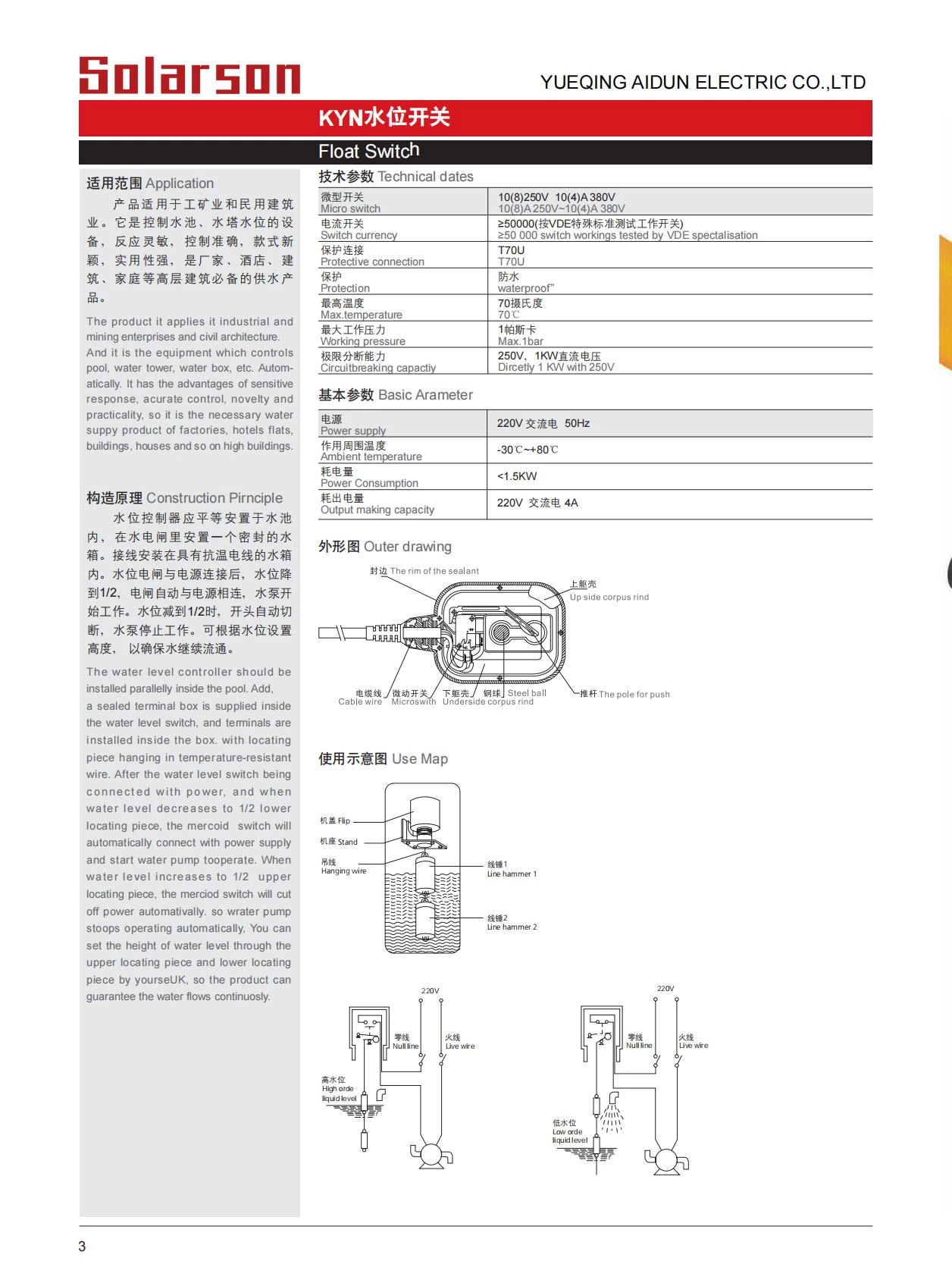 Поплавковый переключатель/переключатель уровня воды