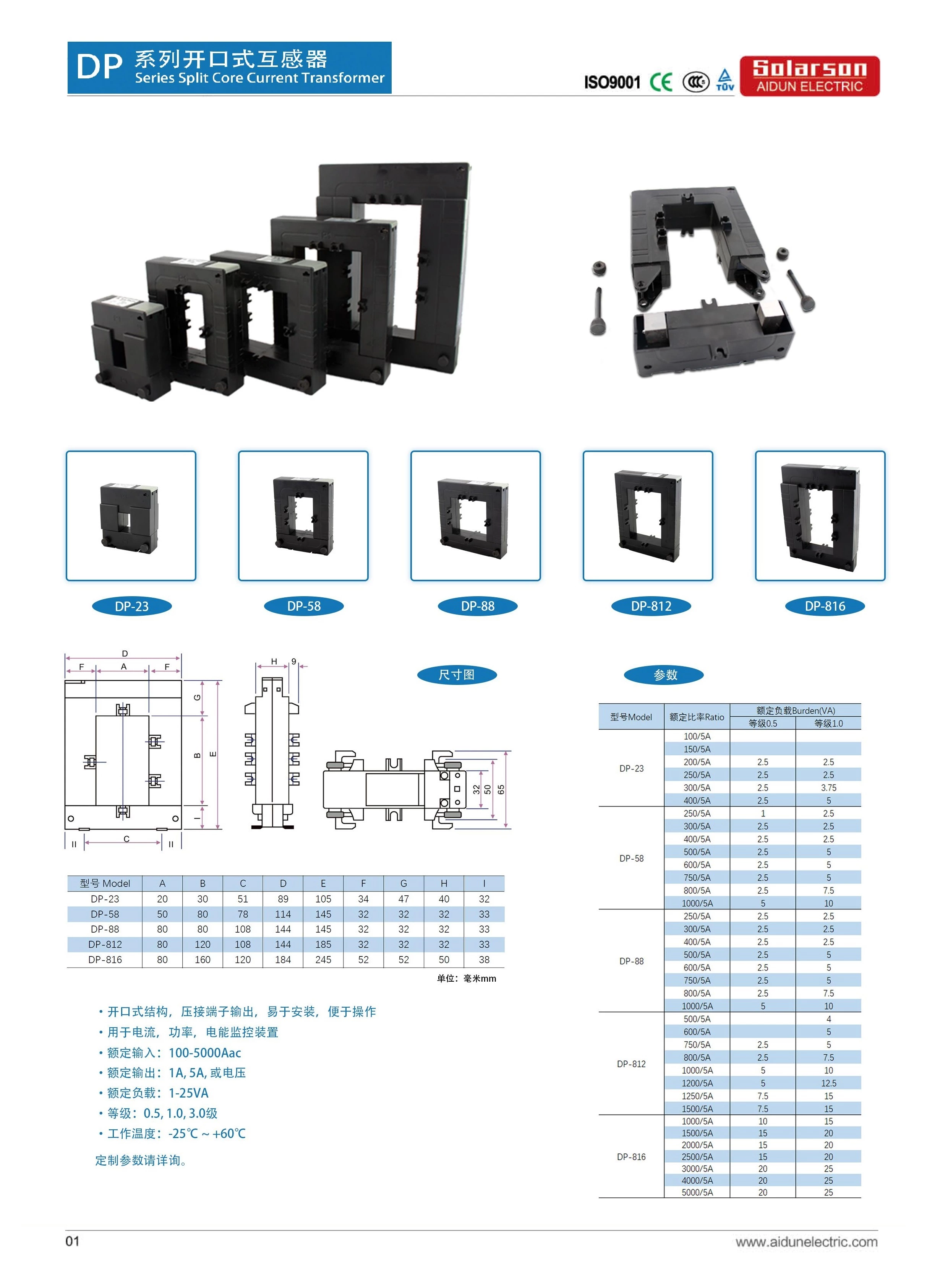 DP-816 Split Core Current Transformer CT Primary current: 1000A 1200A 1250A 1500A 2000A 2500A 3000A 4000A 5000A,Rated output: 1A,5A,Accuracy Class 0.5 1.0