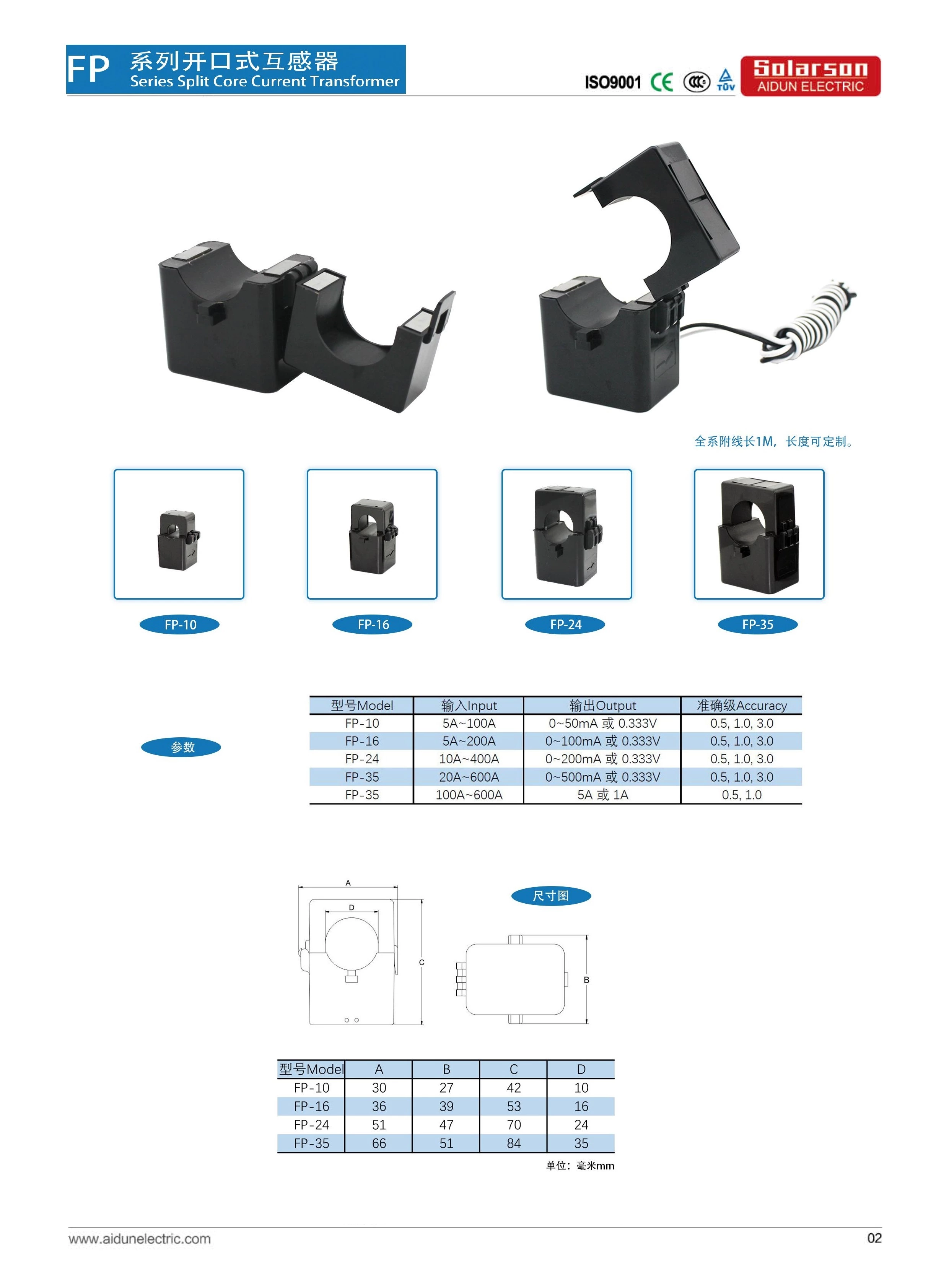 FP-35 Split Core Current Transformer CT Input: 20A 30A 40A 60A 75A 100A 150A 200A 250A 300A 400A 500A 600A Output Signal:0-500mA or 333 mV ,Accuracy Class 0.5 ,1.0 ,3.0