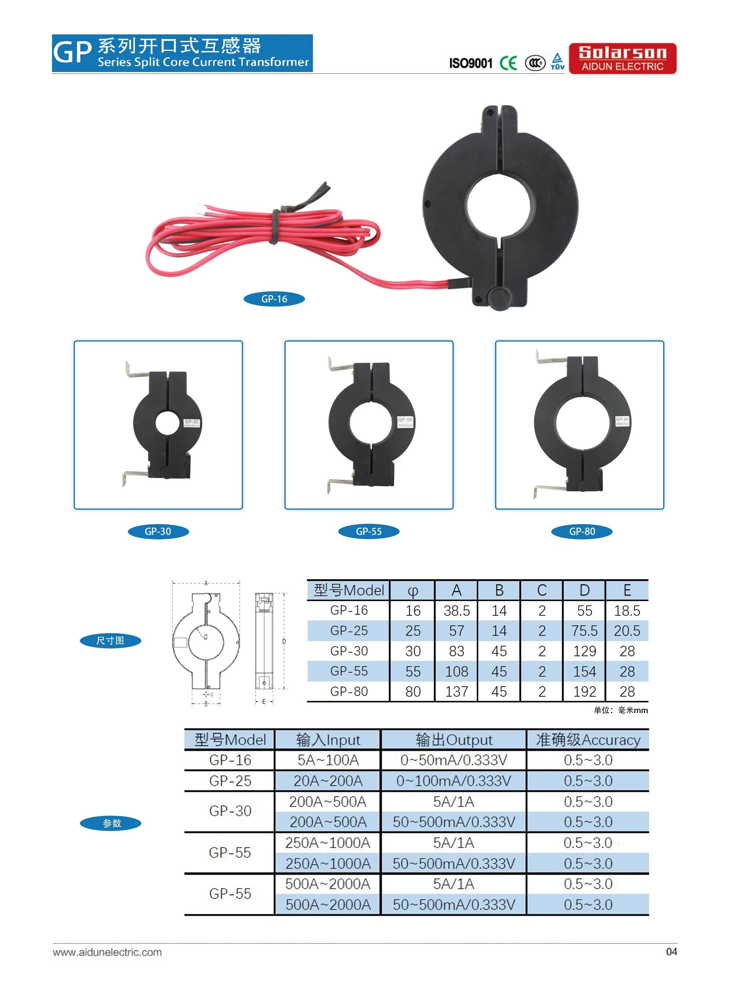GP-30 Split Core Current Transformers CTS Input: 200A 250A 300A 400A 500A Output Signal:1A or 5A ,Accuracy Class 0.5 ,1.0 ,3.0