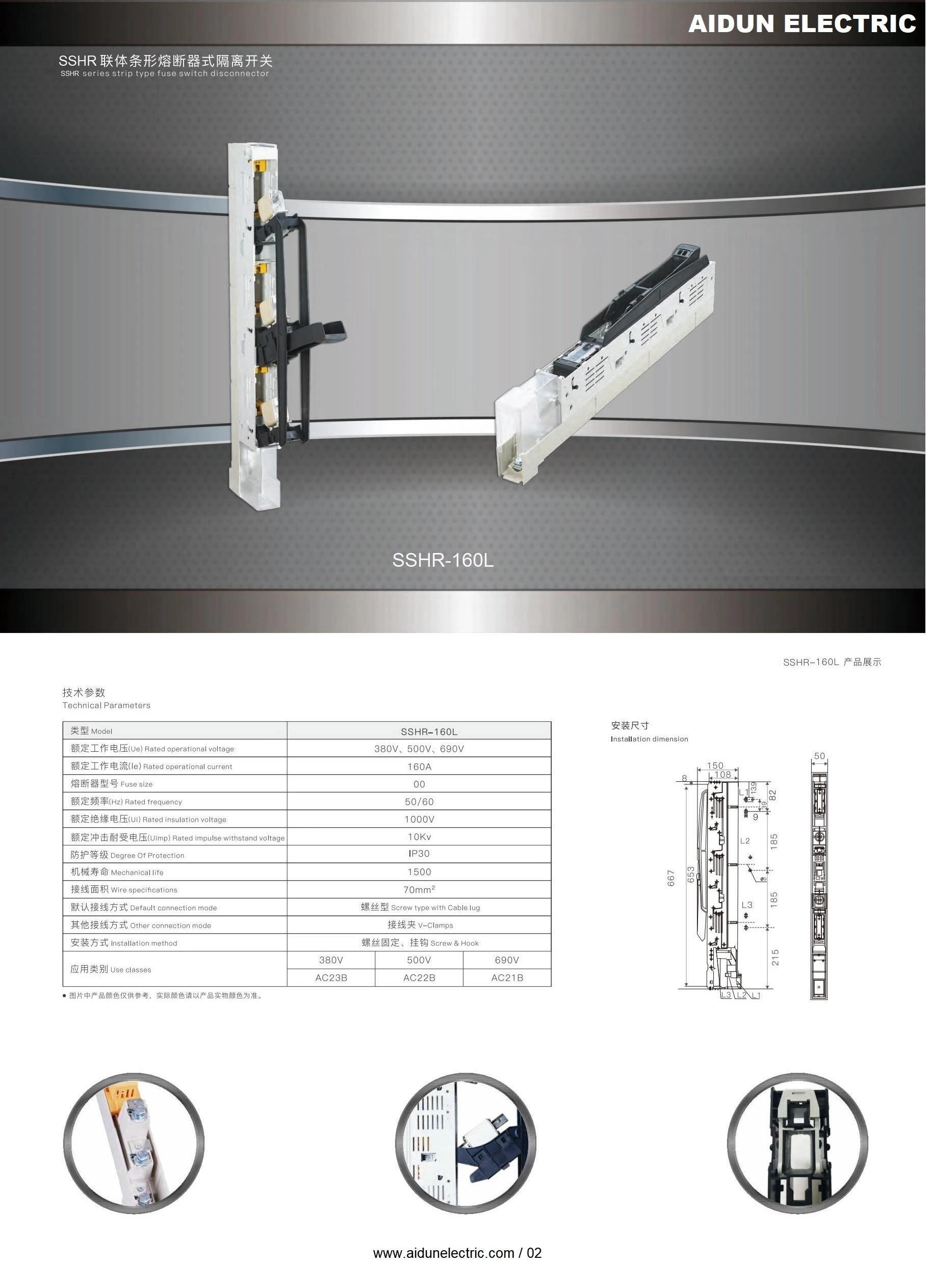 SSHR-160L Strip Type Fuse Switch Disconnecor for NH00 Fuse 500V 690V 160A